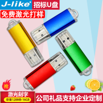 Gilek Tenders bid U pan tender special small capacity foot quantity Youpan 128mb512MB1g2g4g8g