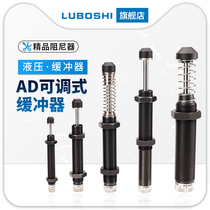 Buffer Adjustable Pressure Damper Hydraulic Hydraulic Oil Shock Absorber Cylinder Parts AD FC ACJ3350 4250
