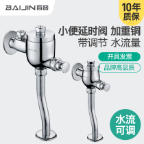  Baijin urinal flushing valve Hand-pressed urinal flushing valve Toilet urinal delay valve switch adjustment