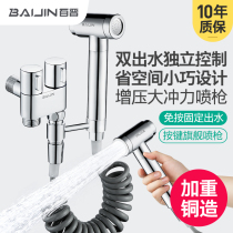  Baijin toilet toilet spray gun companion faucet increased pressure flushing device Water gun nozzle women wash ass toilet