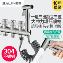 Baijin toilet toilet Toilet spray gun Companion three-way faucet nozzle Womens wash flushing device High pressure pressurization