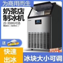 Ice machine automatic cleaning fast cold drink store quick freeze restaurant tap water vertical bucket loading large capacity