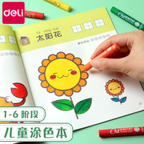 Delei childrens coloring book drawing picture book kindergarten 2-3-6 years old 4 baby coloring book graffiti painting set