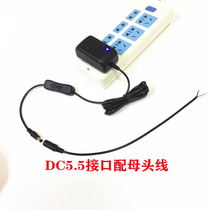 Switch female tail skin tin DC3V1A 5V1 5A 6V 9V 12V1A 12V2A power adapter