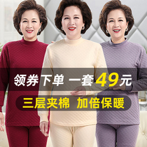 Middle-aged and elderly three-layer thick autumn clothes and trousers men and women cotton mother thermal underwear set Air cotton high collar