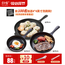 Guiwei cast iron pan micro concave pan bottom frying pan thick old non-coated pig iron deepened mini omelette steak