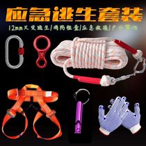 High-rise buildings emergency escape rope life-saving household fire suit fang huo sheng safety rope climbing rope jiu yuan sheng
