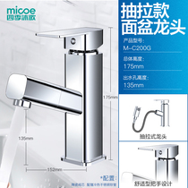 Four Seasons Body Wash Fine Brass surface basin tap washbasin hot and cold water two-in-one head pull-out home toilet