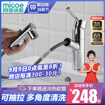 Four Seasons Muge Hot and Cold Pull Faucet Washbasin Toilet Basin Household Multifunctional Rotatable