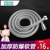 Four Seasons Muge shower hose shower nozzle pipe water heater fittings stainless steel connecting water pipe Universal Connector