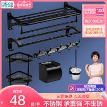 Four Seasons Body Wash stainless steel Black Towel Rack Toilet Shelf Wall-mounted Bathroom Pendant Bath Towel Rack Suit