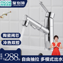 Four seasons Muge bathroom hand washing face pool table basin black pull-out telescopic faucet hot and cold household