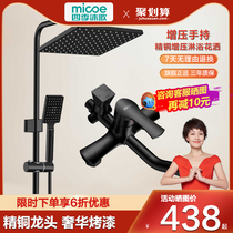 Four Seasons Muge Black Shower Shower Set Household All Copper Shower Thermostatic Bathroom Bathing Rain Nozzle