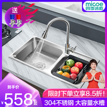 Four seasons Muge 304 stainless steel sink double tank kitchen sink double tank thickened sink household basin