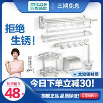 Four Seasons Muge Space Aluminum Towel Rack Toilet Bathroom Holder Bath Towel Rack Bathroom Hardware Pendant Set