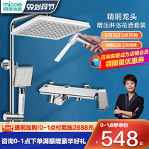 Four Seasons Muge shower shower set bathroom shower shower shower set household pressurized shower