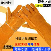 Traffic light long double layer full cowhide welding gloves welder welding labor protection protective gloves