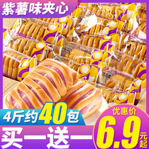 Purple potato bread whole box breakfast fast food lazy people anti hunger dormitory snacks Snacks food food food