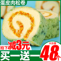 Beizan seaweed meat pine sushi roll cake bread whole box breakfast healthy snacks snack snack snack food