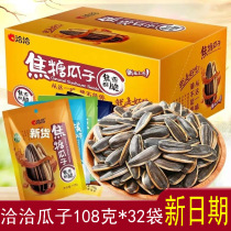 Spot Qiaqia caramel walnut melon seeds 108g * 16 bags 32 bags of exactly sunflower seeds rattan pepper New year melon seeds