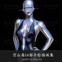 Japanese artist Kuyama Kis 14-part painting collection of robot body mechanical aesthetic illustration painting reference material
