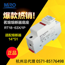 MRO Hot melt fuse base RT18-63X 1P RT28N-63 14*51 With light 690V 63A