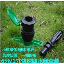 Water pipe speed joint Quick access water valve Landscaping floor plug rod Floor water joint Convenient valve Flower bed stem