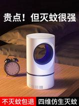 Mosquito-borne mosquito lamp lured mosquito repellent Mosquito Repellent indoor Home Mosquito Repellent baby pregnant woman Bedroom for mosquito repellent Insect Repellent