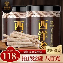 (2 cans Total 1 catty)American Ginseng 800 Light 500g Changbaishan 800 Light Ding Ding Guang Ginseng American Ginseng Whisker