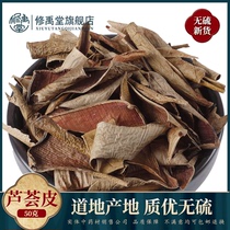 Aloe vera dried 500g aloe vera tea soaked in water dried aloe vera skin leaves non-wild Chinese medicinal materials