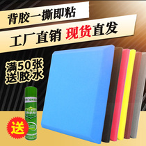 Soundproof cotton wall sound-absorbing cotton self-adhesive sound insulation board Indoor silencer material Piano room sound-absorbing wall sticker Sound-proof artifact