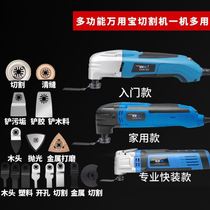 Wanabao multi-function trimming machine hole slotting artifact electric shovel cutting machine household woodworking power tools