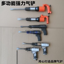 190 250 Air shovel air shovel knife air hammer wind hammer impact air pick C4 C6 shovel brake pad tool