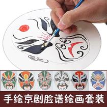 Childrens hand-painted cardboard painting Peking opera facial mask coloring ball DIY handmade art material painted graffiti