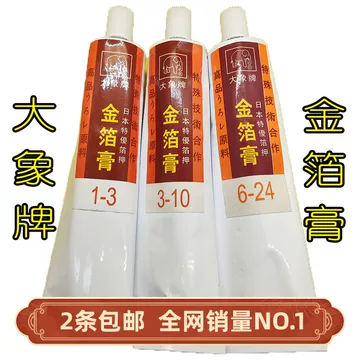 日本金箔-日本金箔促销价格、日本金箔品牌- 淘宝