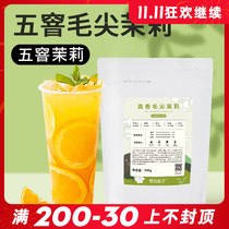 5 scented jasmine green tea 500G high-scented jasmine tea tea commercial cherry tea milk tea shop dedicated
