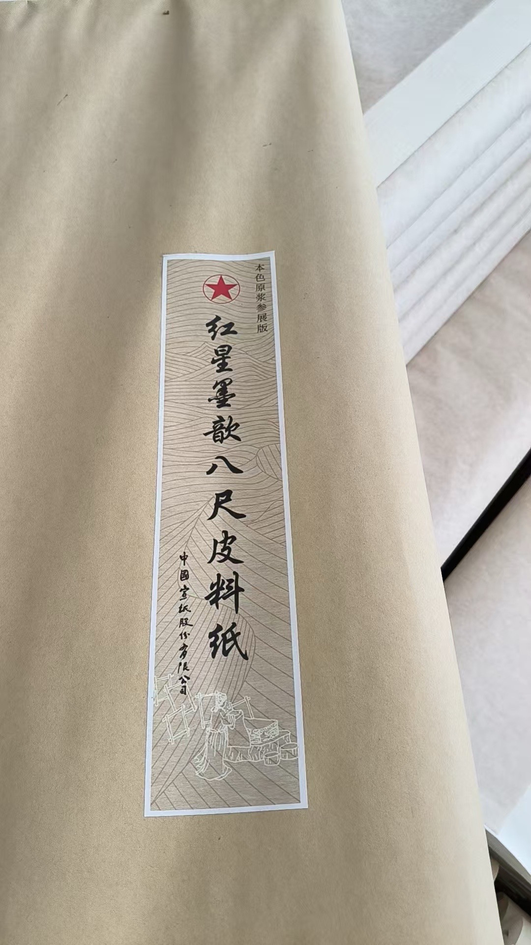 红星墨歆皮料纸-红星墨歆皮料纸促销价格、红星墨歆皮料纸品牌- 淘宝