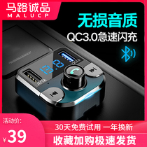 Vehicle MP3 player multi - functional Bluetooth receiver 5 0 non - loss cigarette lighting car supplies with fast - charge music
