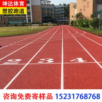 Epdm Plastic Runway School Playground Kindergarten Sports Ground Breathable Anti-skid Color Rubber Particles