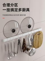 White kitchen hook-free punch-rod spoon shovel shelf cover with long bar wall hanging hook
