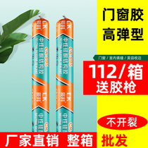 Chenke 995 silicone structural glue Door and window waterproof silicone engineering sealant Soft glue weather-resistant glue Glass glue FCL