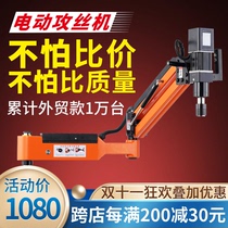 Lihong electric tapping machine tapping machine automatic desktop servo CNC intelligent swing arm Universal small motor