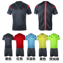 Football referee suit suit National light board professional short sleeve football match referee uniform comfortable and breathable