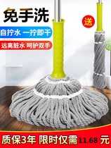 Mop universal skewer suitable for mop cement floor mop drag type Bhutto suck up lazy people without hand washing and self-twisting water