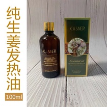 Ginger liquid ginger juice easy moxibustion wild ginger original wild liquid 100 ml Puti moxibustion Limei moxibustion ginger oil