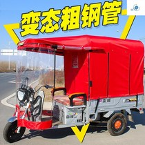 Electric tricycle shed cloth sunscreen waterproof thick fully enclosed canvas Oxford cloth tricycle canopy caravan