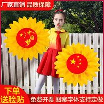 Childrens heart to the party dance props fake flower square dance opening school red song decoration performance cheerleading bouquet double layer