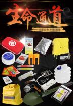 Civil air defense combat readiness emergency package personal household supplies flood flood flood flood full set life-saving four people escape