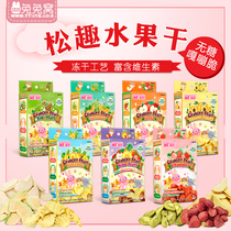Alice pine fun freeze dried fruit dried rabbit chinchat guinea pig Golden Bear hamster snack