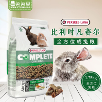 Belgian Versell Total Nutrient Fiber Rabbit Grain 1 75kg Pet Rabbit Feed Rabbit Main Food
